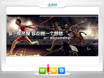 杏花岭361度——腾讯大运会梦想传递